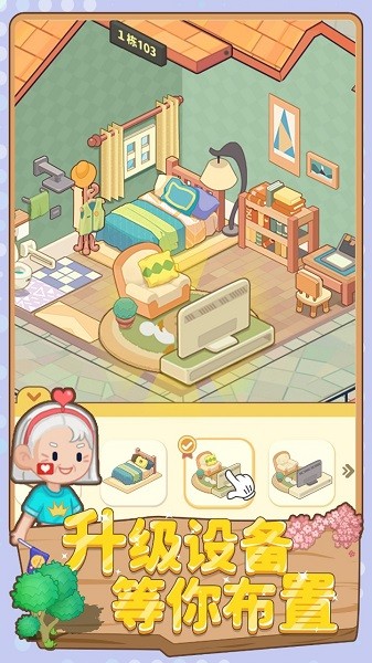 養老模擬器內購版