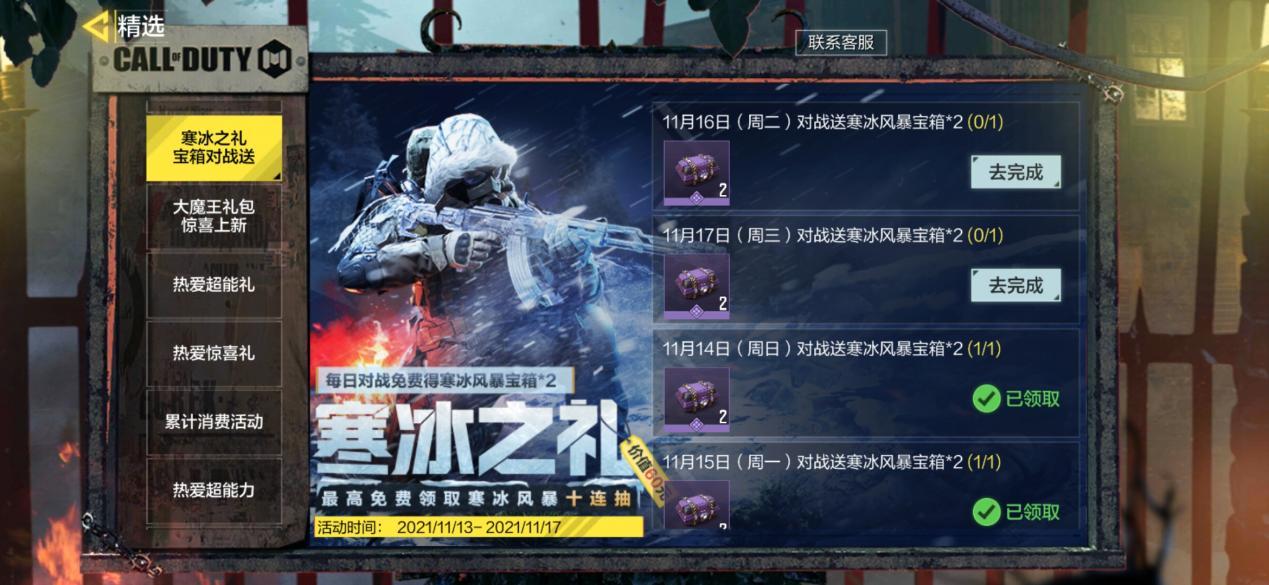 《使命召喚手游》暗影歸來更新內(nèi)容匯總