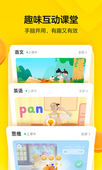 瓜瓜龍啟蒙免費版