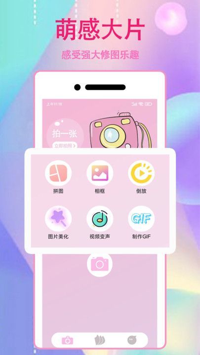 咔萌相機(jī)