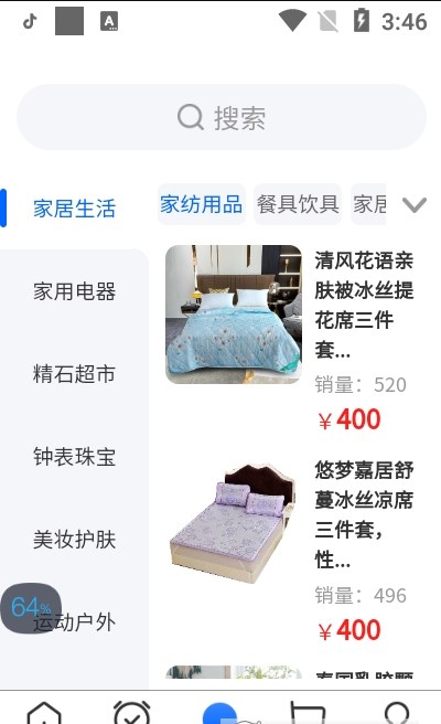 買賣行