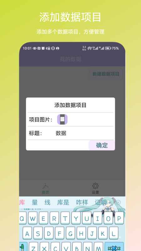 個人數據視圖