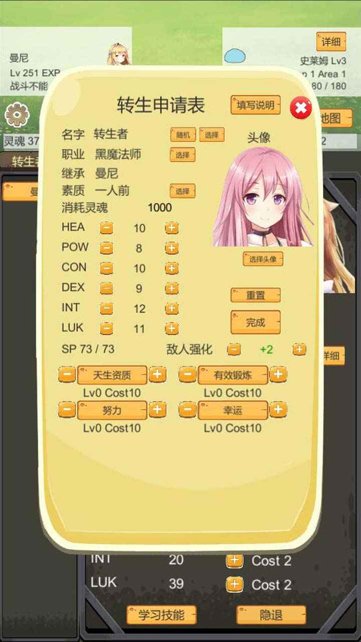轉(zhuǎn)生管理局