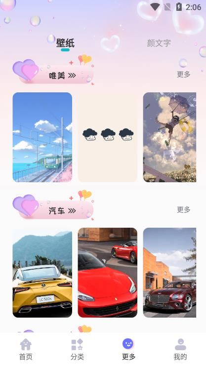 免費頭像大全