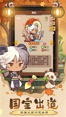 爆炒江湖遇見博物聯(lián)動(dòng)