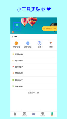 卡卡美顏證件照
