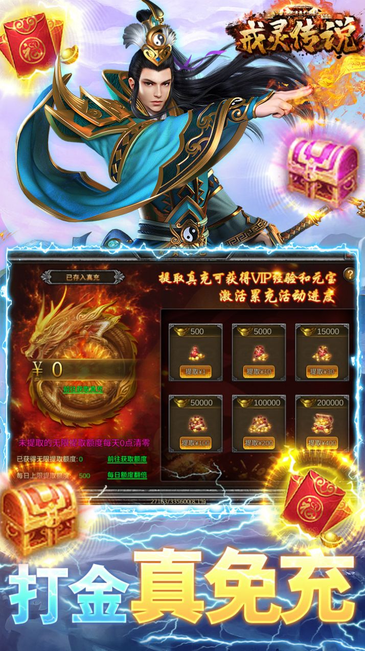 戒靈傳說十倍攻速