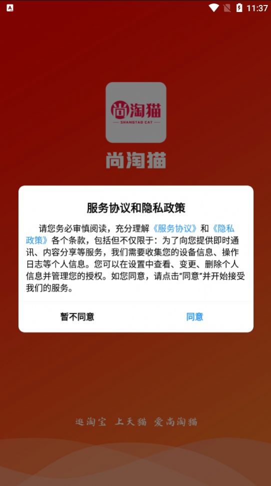 尚淘貓