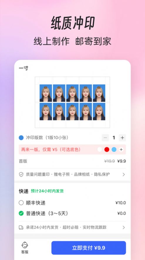 形白證件照