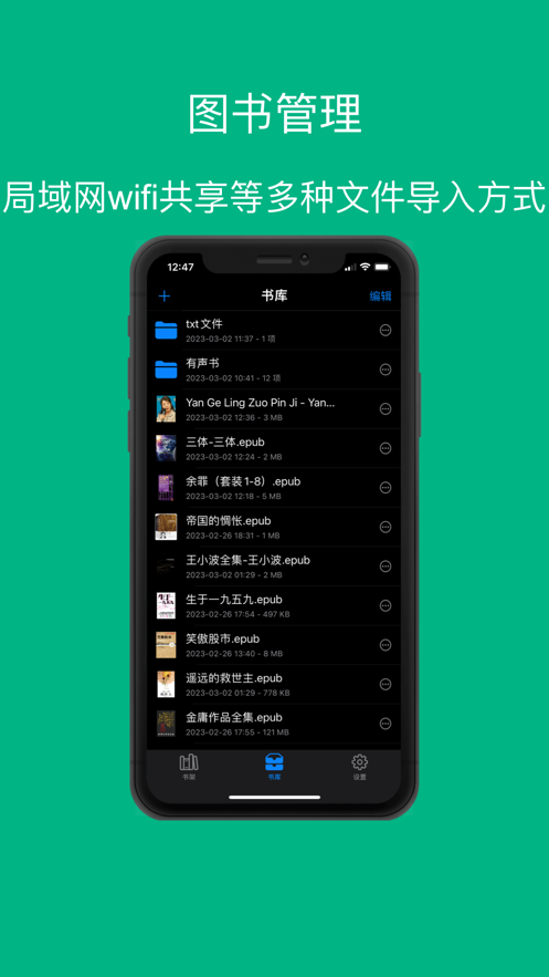 聽聽讀書