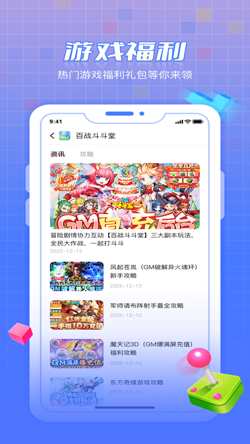 靠譜手游