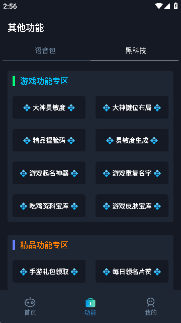 小茂畫質(zhì)助手pro免費(fèi)版