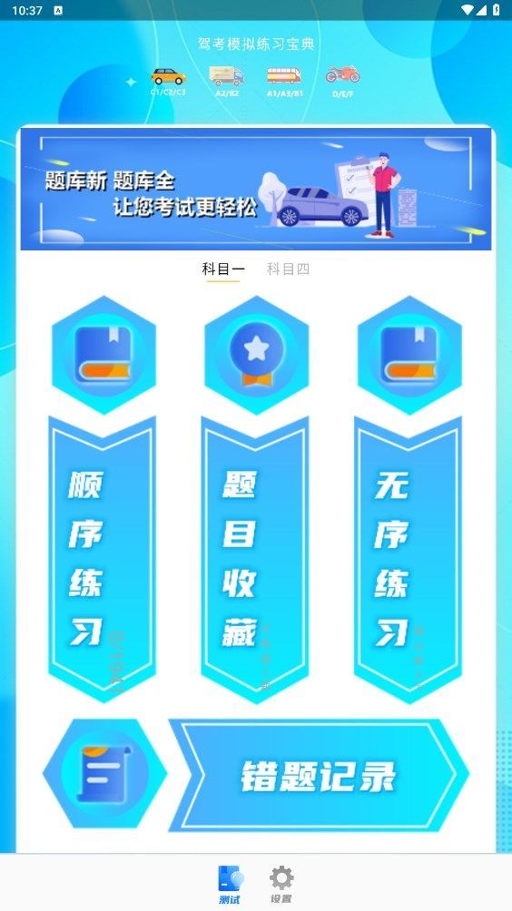 摩托車駕考幫