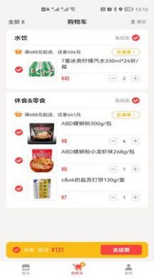 購便力