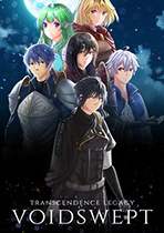 超越遺產：虛空掠奪