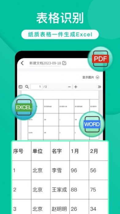 全能實時掃描