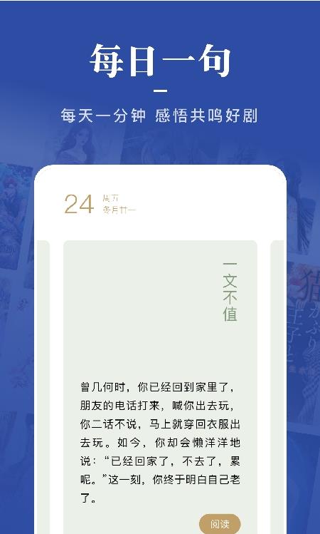 一鍵追書大師
