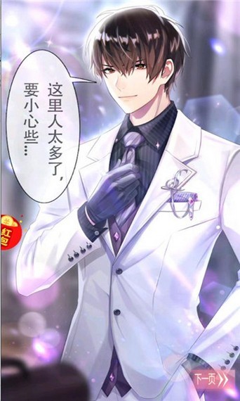 愛情有點甜