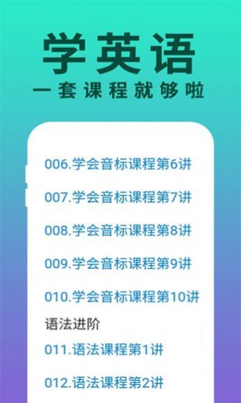 零基礎學英語
