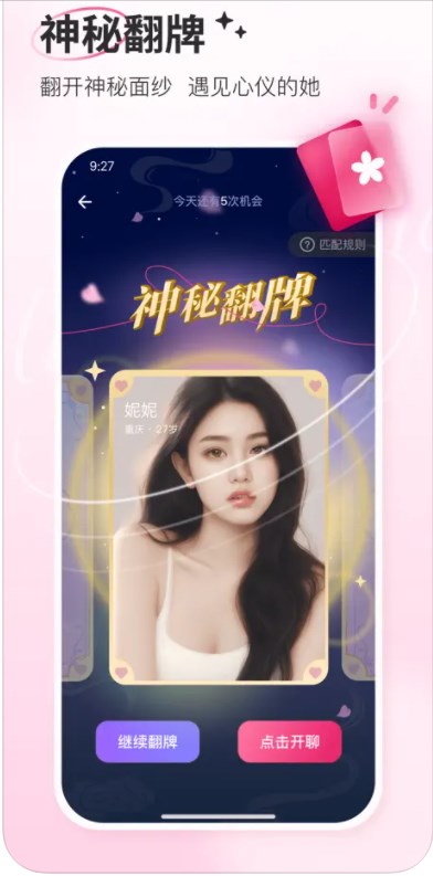 愛小聊