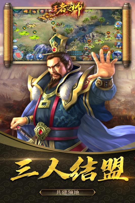 王者之师 最新版