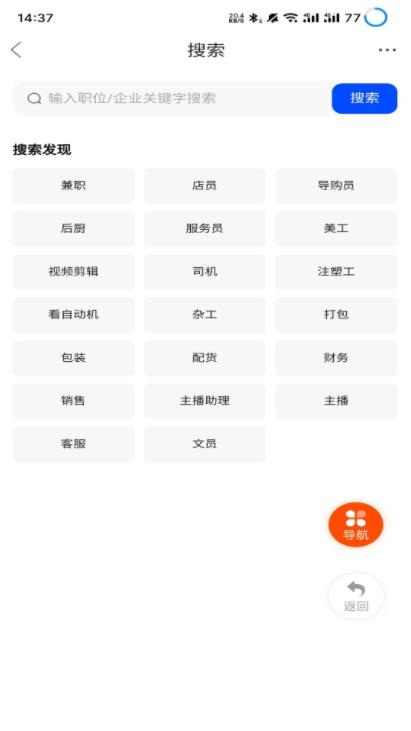 揭陽直聘
