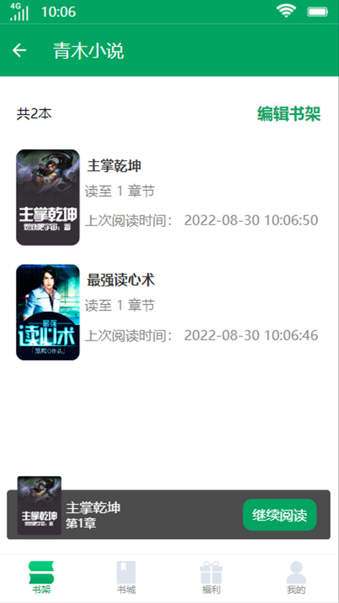 青木小說