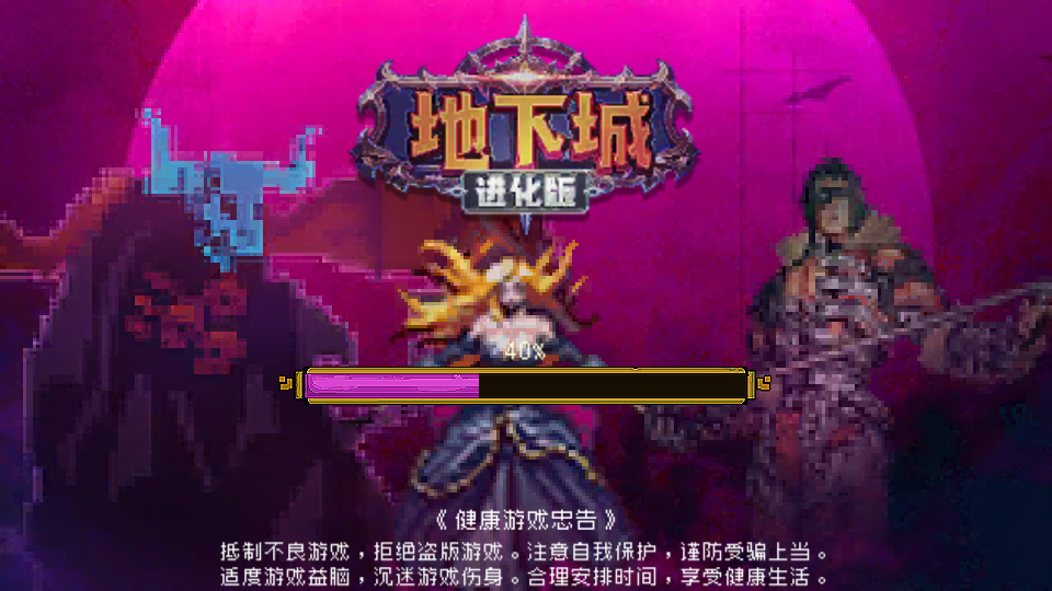 地下城進(jìn)化版無限金幣版