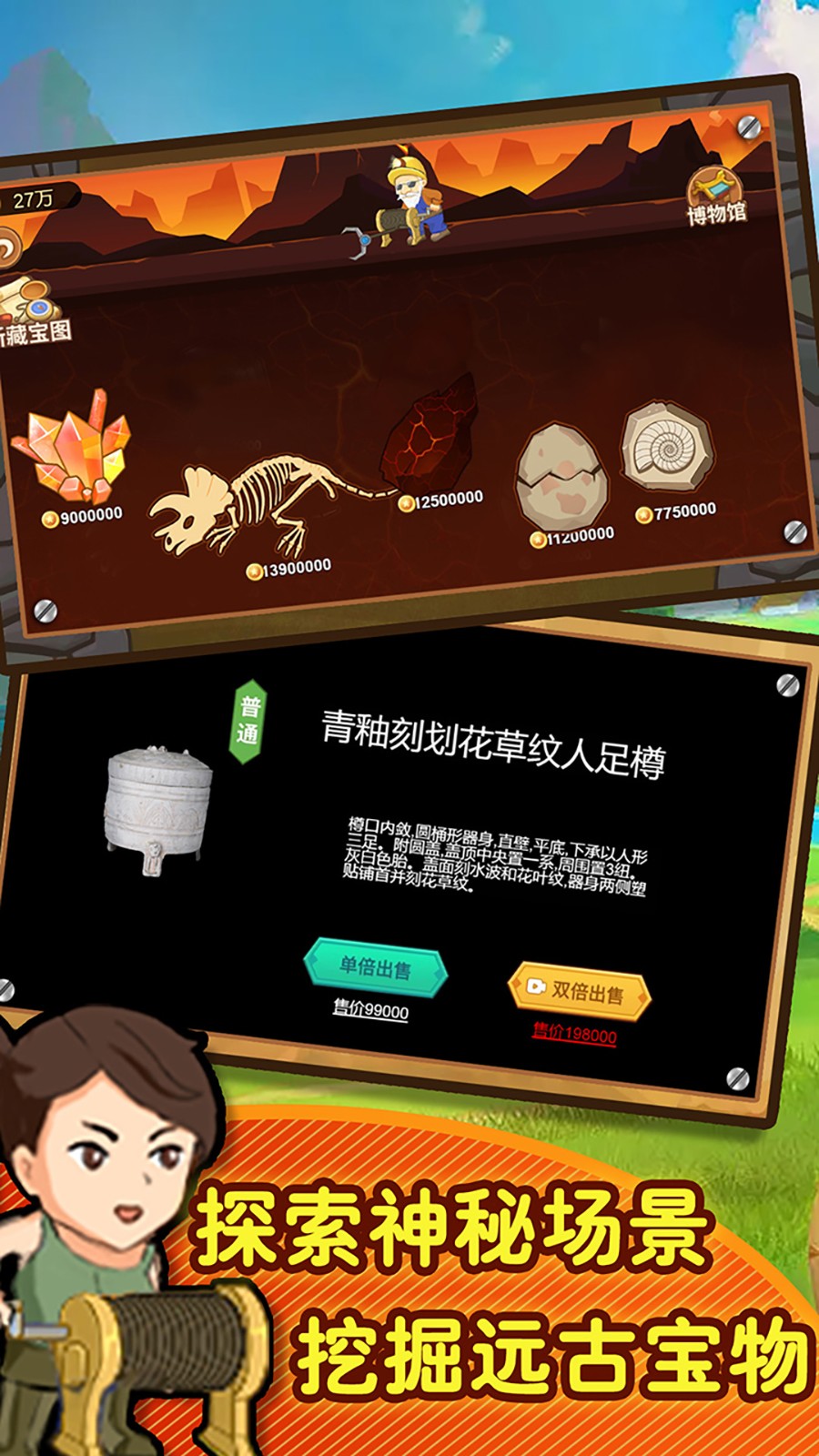 黃金礦工模擬器