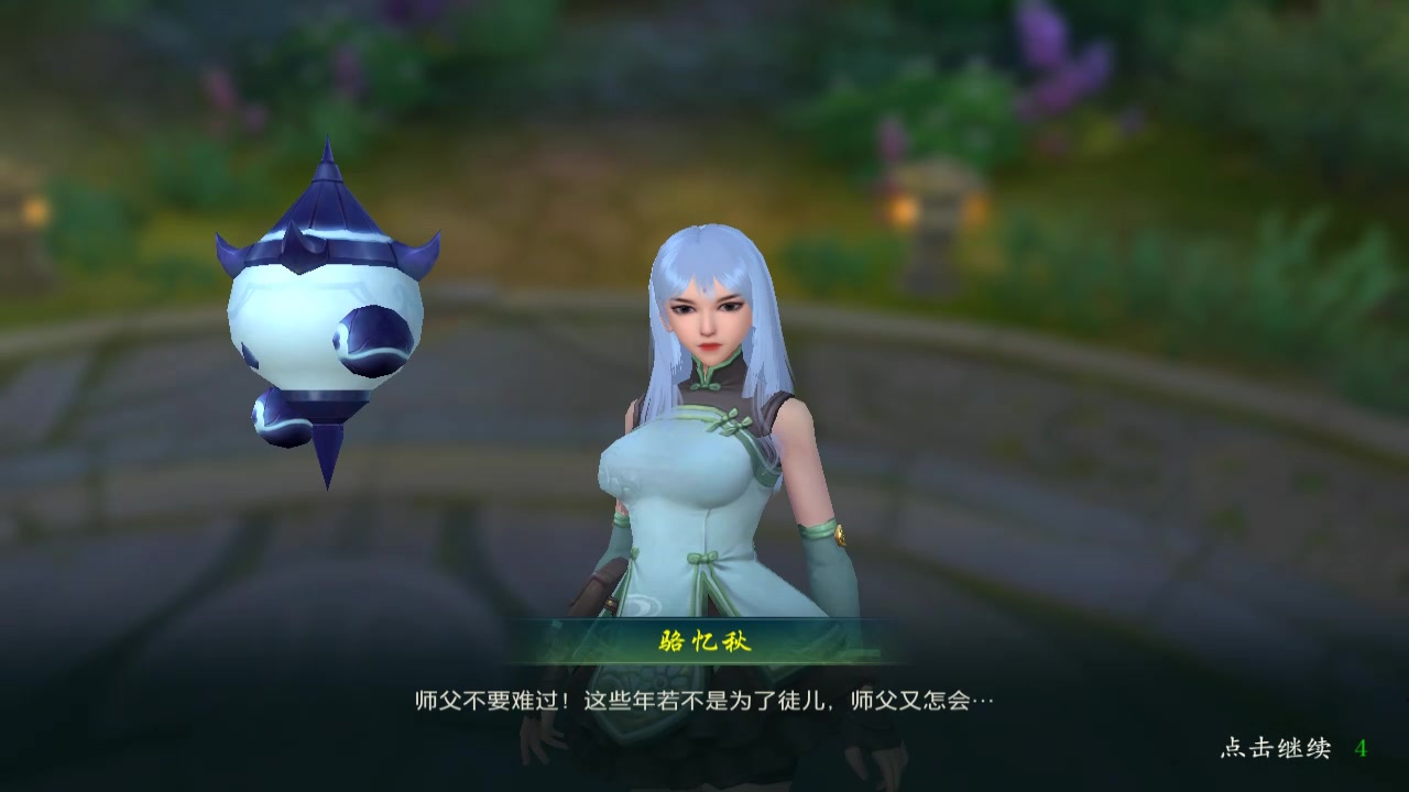 傲世飛仙 官方版