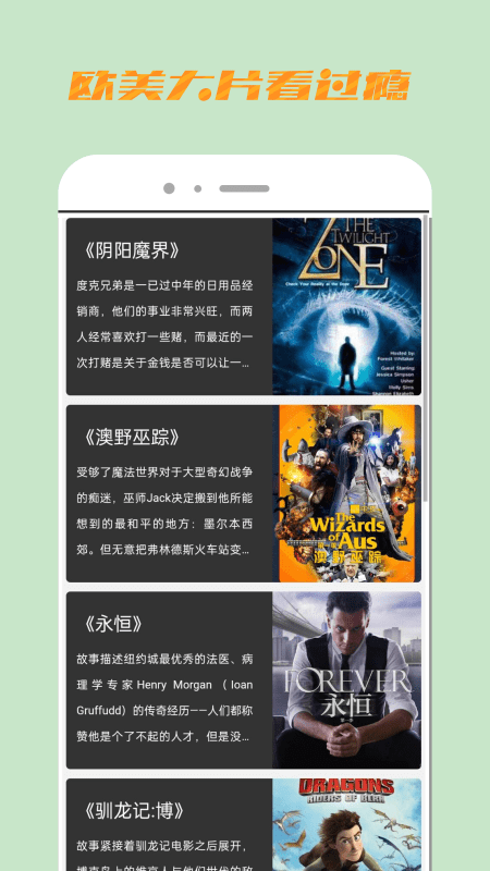 八一追劇神器