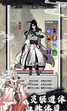 下一站仙帝免廣告版