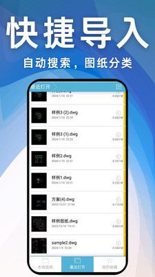 CAD工程快速看圖王