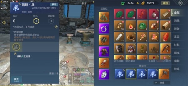 《妄想山海》臨兵斗者獲得方式