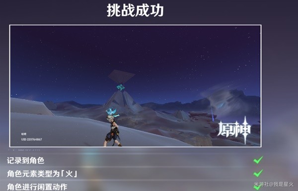 《原神》畫外旅照青植之篇第七天攻略