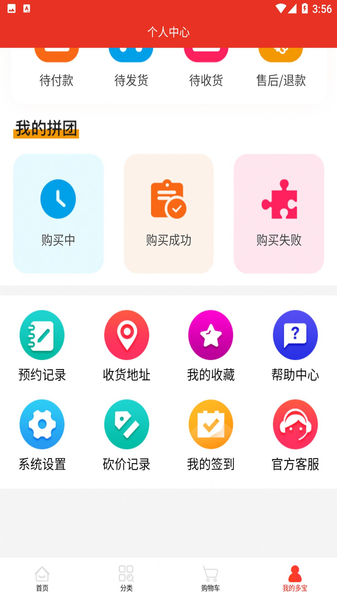 多寶樂購