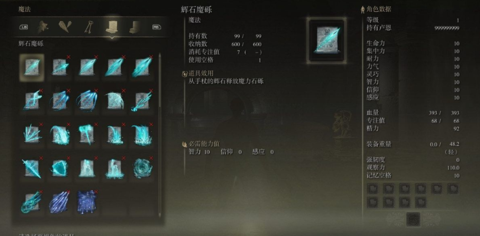 《艾爾登法環》9999周目全道具全裝備全賜福存檔[學習版]