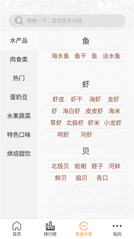 德子菜譜