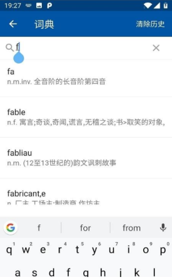 法語生詞本