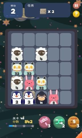 2048節奏消除
