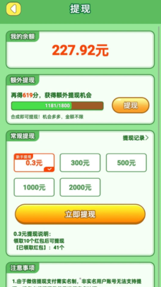 熊貓滾滾樂
