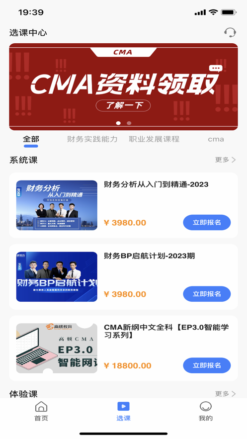 CMA應(yīng)考助手