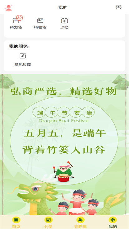 弘商嚴選