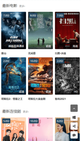 363影院安卓版
