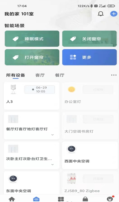 天河智慧社區(qū)