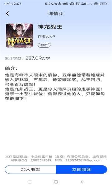 贅婿小說(shuō)