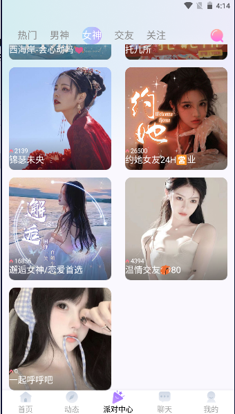 靈漫