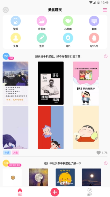 朵蜜維碼壁紙