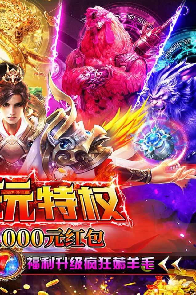 雷神戰(zhàn)紀內(nèi)玩億爆打金