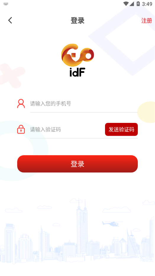 IDF國際免稅